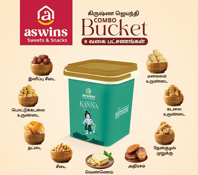 Aswins Sweets And Home Special