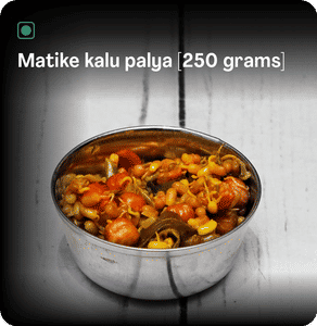 Matike Kalu Palya [200 Grams]