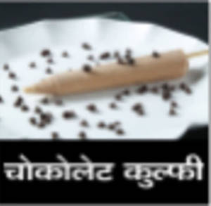 Chocolate Kulfi