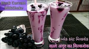 Blackcurrant Milkshake