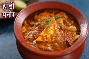Tandoori Handi Paneer