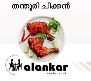 Tandoori Chicken ( Half )