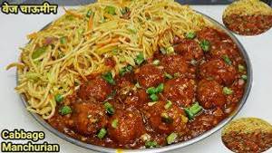 Veg Manchurian Gravy With Noodles