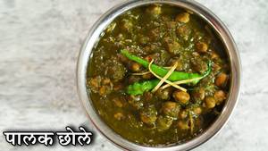 Chole Palak