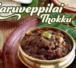 Karivepillai Pickle  ( 500 Gms )