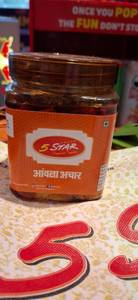 Amla pickle (600 Gm)