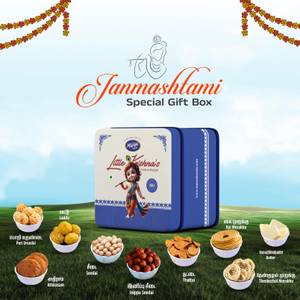 Murari Special Janmashtami Special Gift Box