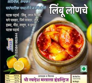 Limbuloncha [250 grams]