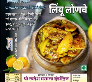 Hirvi mirchi with limbuloncha [250 grams]