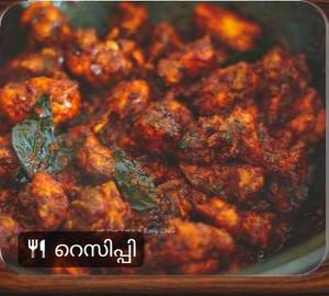 Chinthamani chicken b/l