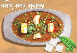Paneer Mutter