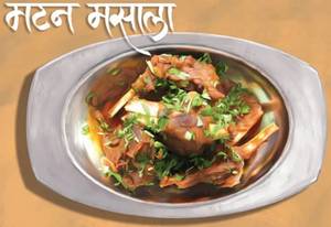 Mutton Fry