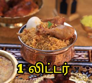 Chicken biryani 1000 Ml