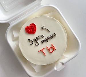 Customize Rasmalai Love Bento Cake
