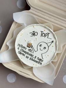 Drenk Themes Vanilla Butterscotch Design Cake