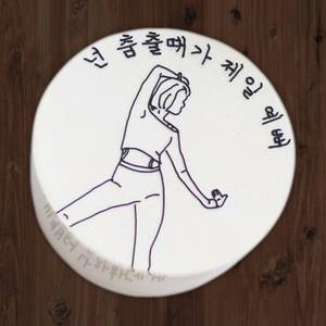 Girls Design Red Velvet Cake