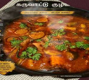 Karuvattu Kulambu