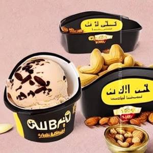 Arabian Nuts Ice Cream