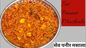 Sev Paneer Masala