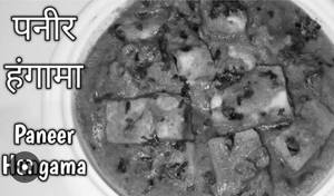 Paneer Hungama