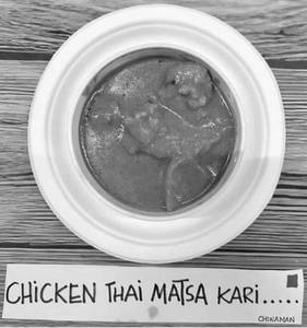 Chicken Thai Matsa Kari