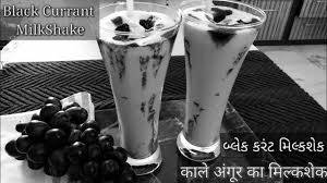 Blackcurrant Milkshake