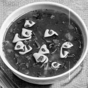 Aryan Special Soup