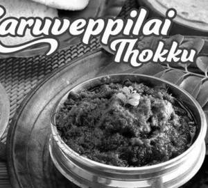 Karivepillai Pickle  ( 500 Gms )
