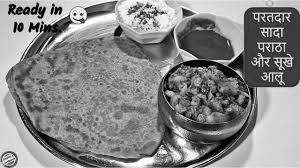 Aloo Sabji+3 Paratha