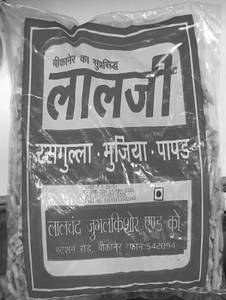 Mota Bhujia 500gm