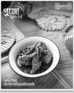Heshel Barir Aloo Die Mutton Curry (4)