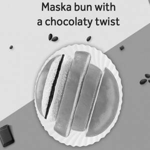 Nutela Ban Maska