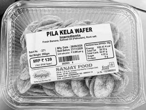 Yellow Banna Chips (200gm)