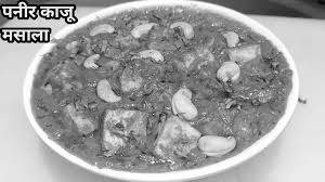 Kaju Paneer