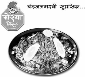 Matki Bhel