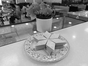 Kaju Katli