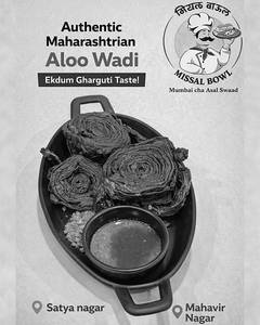 Alu Vadi (5 Pcs)