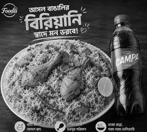 Special Chicken Biriyani With Campa