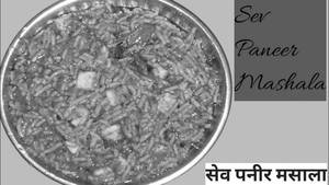 Sev Paneer Masala