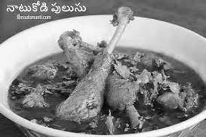 Natukodi Pulusu