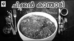 Kanthari chicken dry