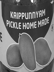 Mango Pickle (500gm)